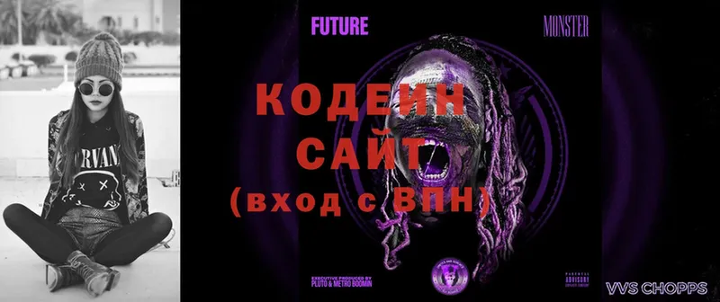 Codein Purple Drank  Минусинск 